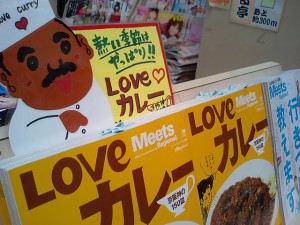 LOVEカレー