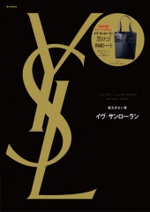 イヴサンローラン