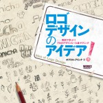 ロゴデザインのアイデア