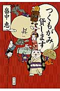cover20100629-4